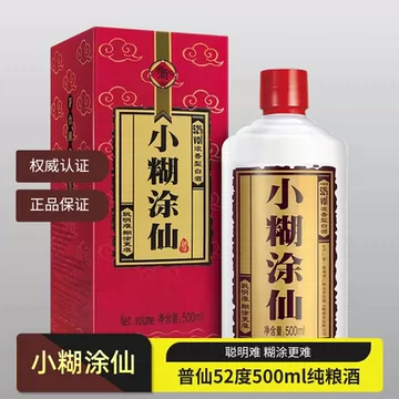 小糊涂仙52度500ml-小糊涂仙52度500ml促销价格、小糊涂仙52度500ml品牌