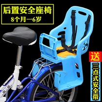 Bicycle child seat electric car baby rear seat mountain bike child safety seat bicycle thickened seat