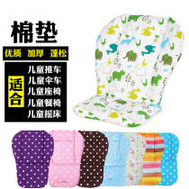 Bicycle child seat cart cotton cushion baby dining chair cushion cushion cushion autumn and winter padded universal cotton cushion