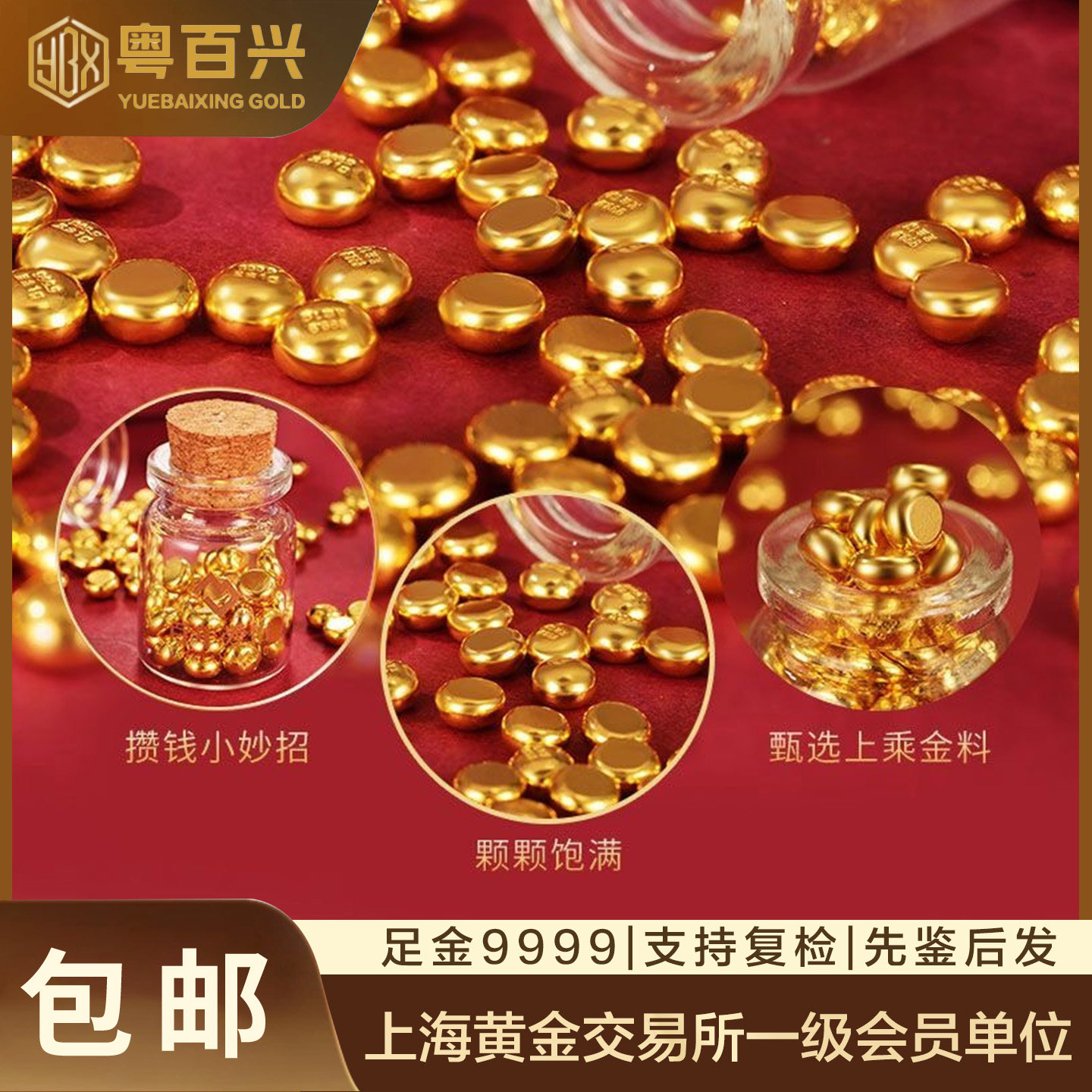 1g金豆-1g金豆促销价格、1g金豆品牌- 淘宝