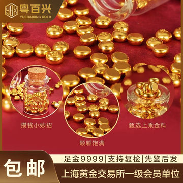 足金9999小金豆1g-足金9999小金豆1g促销价格、足金9999小金豆1g品牌- 淘宝