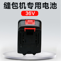36V battery pin of 36V packet machine lithium battery one-piece type charging slit machine wireless fast packing sealing machine