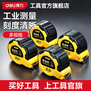 卷尺测量工具-卷尺测量工具促销价格、卷尺测量工具品牌- 淘宝