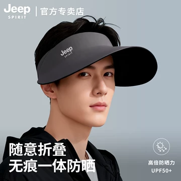 JEEP可折叠防晒帽-JEEP可折叠防晒帽促销价格、JEEP可折叠防晒帽品牌- 淘宝