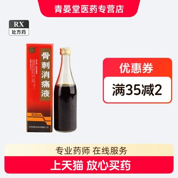 北京同仁堂护骨酒-北京同仁堂护骨酒促销价格、北京同仁堂护骨酒品牌- 淘宝