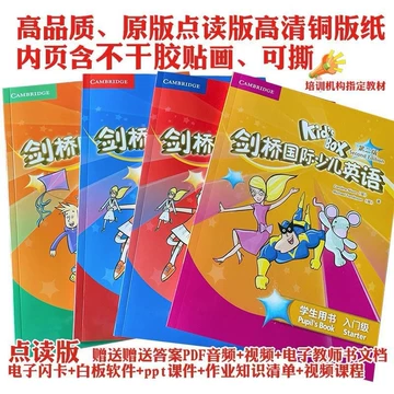 剑桥少儿英语第二版教材-剑桥少儿英语第二版教材促销价格、剑桥少儿