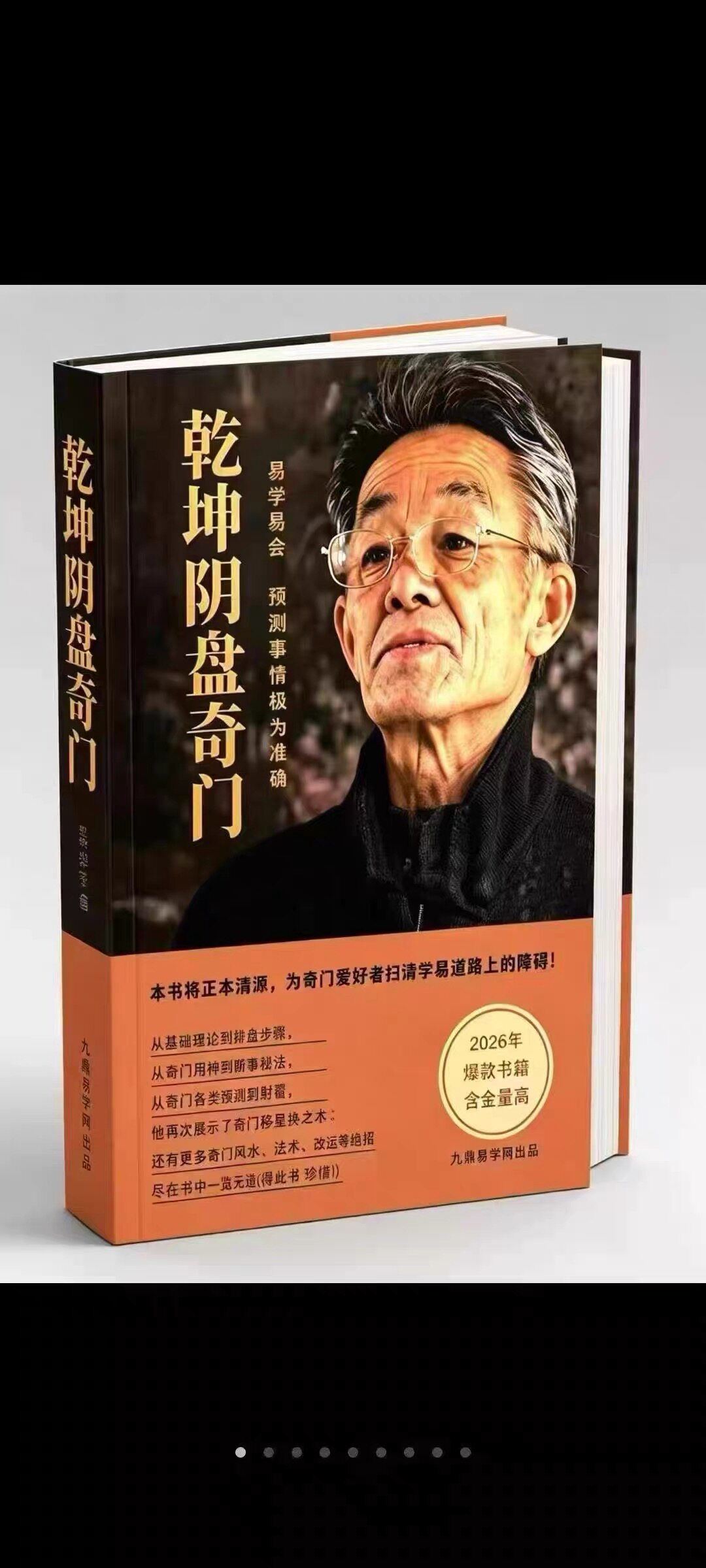 阴盘奇门书籍-阴盘奇门书籍促销价格、阴盘奇门书籍品牌- 淘宝