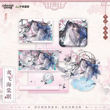 二哈和他的白猫师尊全套-二哈和他的白猫师尊全套促销价格、二哈和他的