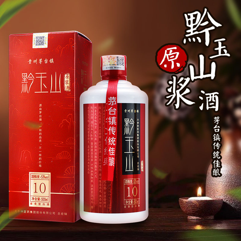 茅台黔酒-茅台黔酒促销价格、茅台黔酒品牌- 淘宝