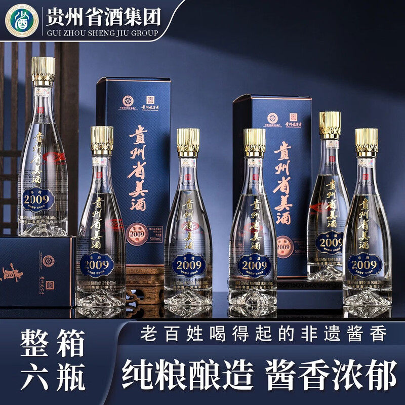 贵州省酒旗舰店-贵州省酒旗舰店促销价格、贵州省酒旗舰店品牌- 淘宝