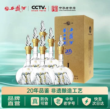 西凤酒华山论剑20-西凤酒华山论剑20促销价格、西凤酒华山论剑20品牌- 淘宝