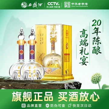 西凤酒华山论剑20年-西凤酒华山论剑20年促销价格、西凤酒华山论剑20年