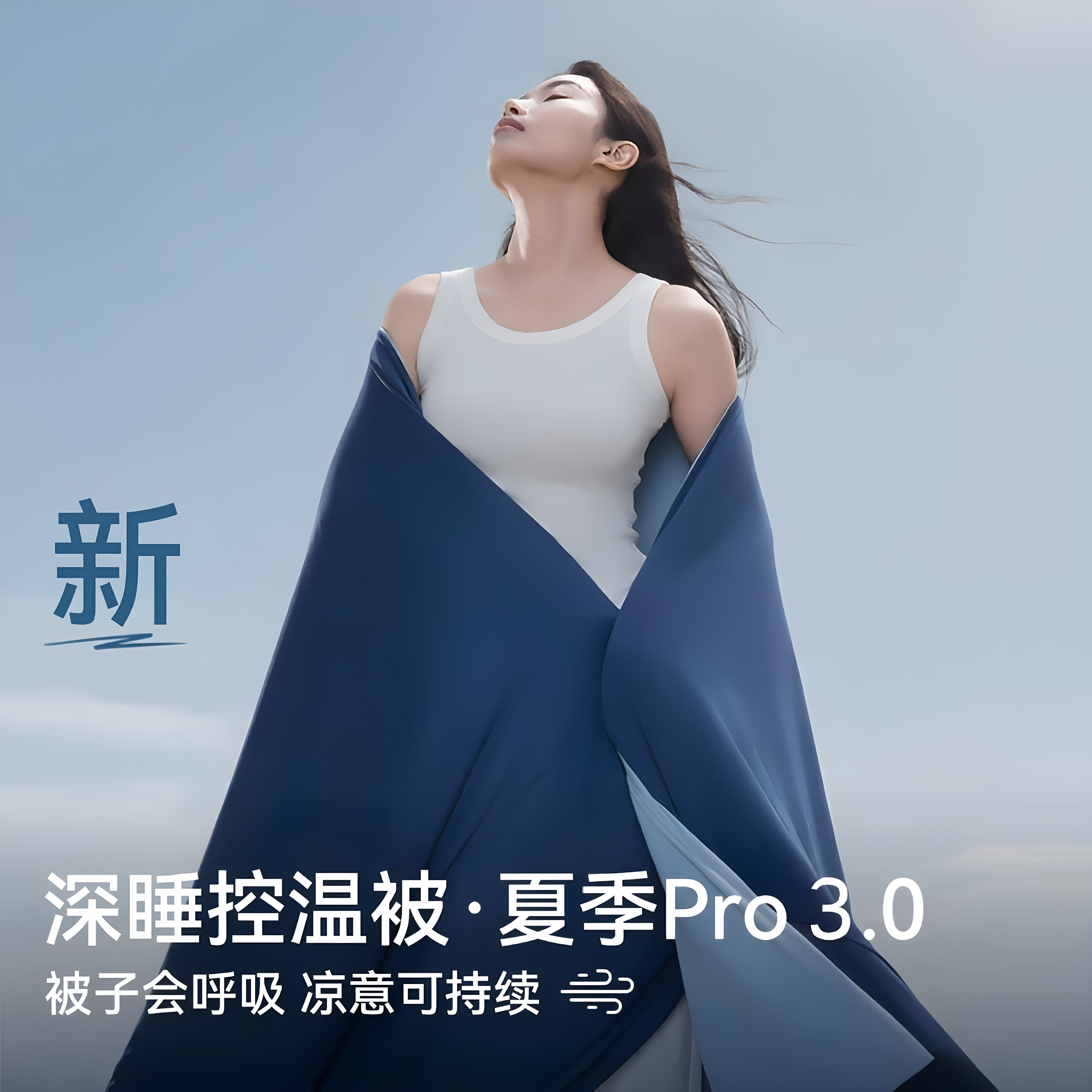 四星球 法被 亚朵星球夏季深睡被Pro3-亚朵星球夏季深睡被Pro3促销价格、亚朵星球