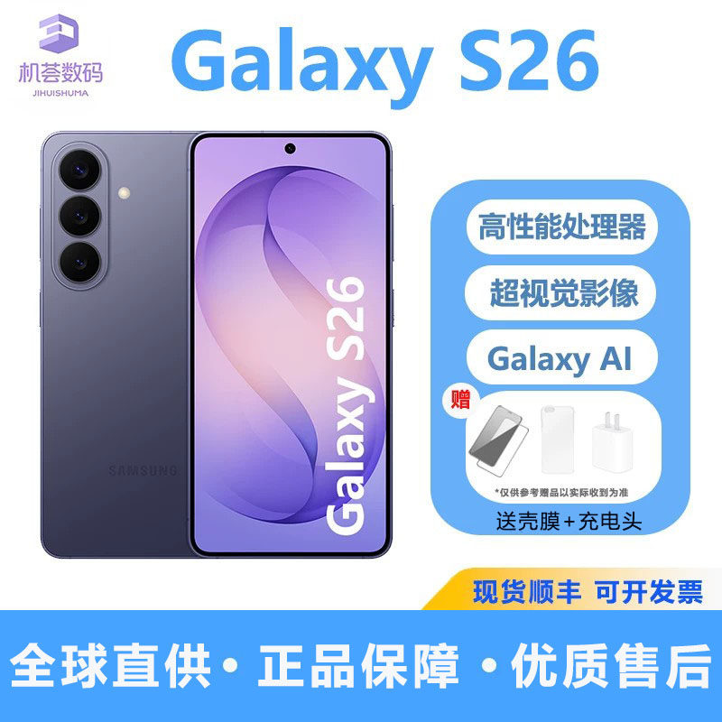 三星S26手机-三星S26手机促销价格、三星S26手机品牌- 淘宝