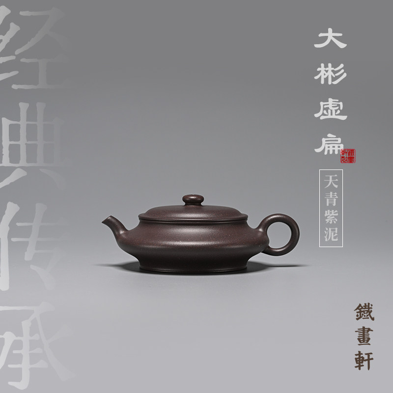 铁画轩紫砂壶大彬-铁画轩紫砂壶大彬促销价格、铁画轩紫砂壶大彬品牌- 淘宝