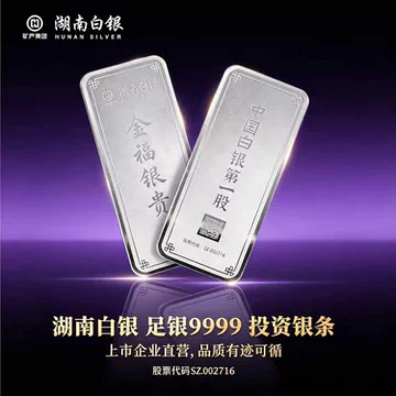 中国白银Ag9999银条-中国白银Ag9999银条促销价格、中国白银Ag9999银条