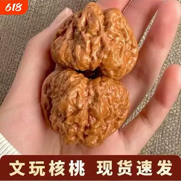 蛤蟆头野生文玩核桃-蛤蟆头野生文玩核桃促销价格、蛤蟆头野生文玩核桃