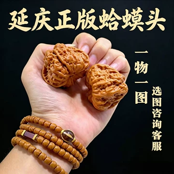 核桃文玩蛤蟆头-核桃文玩蛤蟆头促销价格、核桃文玩蛤蟆头品牌- 淘宝
