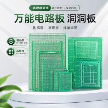 双面洞洞实验板-双面洞洞实验板促销价格、双面洞洞实验板品牌- 淘宝