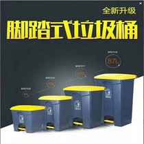 Baiyun trash bin large pedal home kitchen commercial plastic outdoor trash can sanitation foot