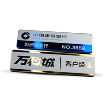 Chest card custom-made high-grade stainless steel work card production pin supermarket staff card magnet name badge