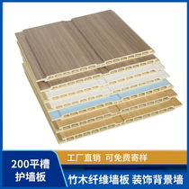Ecological wooden wall plate 200 plate kindergarten wall skirt bamboo fiber integrated wall plate pvc ceiling