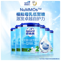 Aptamil Aitamil classic version of 2-stage baby milk powder six cans 6-12 months imported from Germany milk powder