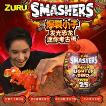 ZURU burst Kid Ice age dinosaur egg archaeological egg Tyrannosaurus Spinosaurus blind box vocal luminous toy