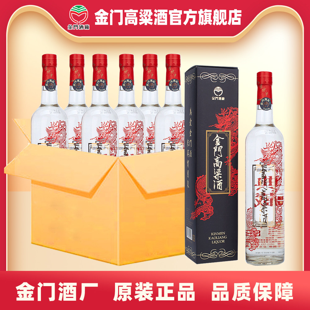 金门高粱酒56度-金门高粱酒56度促销价格、金门高粱酒56度品牌- 淘宝