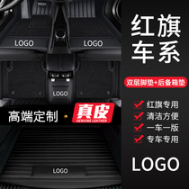 Suitable for Hongqi H5 car mat 21 HS5 H7 H9 HS7 ESH3 leather fully enclosed car mat