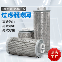 Hydraulic oil filter oil tank oil strainer filter JL MF-03 04 06 08 10 12 16 20