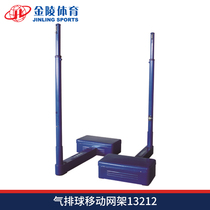 Jinling sports QPZ-1 gas volleyball column shelf mobile gas volleyball net frame steel pipe column with net 13212