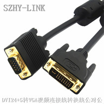 SZHY-LINK DVI24 5 TO VGA Video cable DVI24 5 TO VGA video conversion cable DVI TO VGA