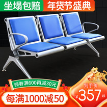 Airport chair waiting room chair platoon chair lounge chair waiting chairs lian pai yi sub-common seat zhang tiao yi stainless steel platoon chair
