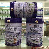 (Consultation has a discount) physical suitable product Oshida sheep milk powder 3 Segment 2 segment 1 segment 800g grams