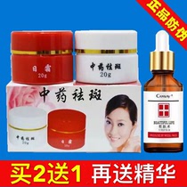 Red and white bottle freckle cream Chinese herbal medicine to remove yellow Acne seal day and night cream set freckles chloasma stains sunburn