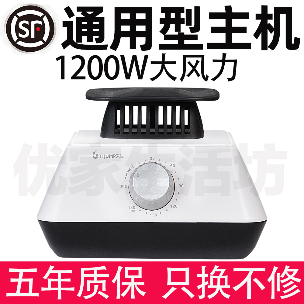 Tianjun 衣類乾燥機ユニバーサルホスト高出力乾燥機ヒーター家庭用乾燥機ヘッド