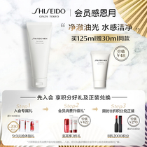 (Member Thanksgiving Month) Shiseido mens facial Cleanser Cleansing cream 125ml Refreshing oil control cleansing hydration