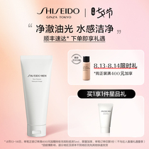 (Tanabata gift)Shiseido Mens Facial Cleanser Cleansing cream 125ml refreshing oil control cleansing hydration