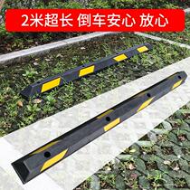 2 m long rubber and plastic positioner rubber rubber wheel stopper car reversing stopper speed reduction belt