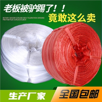 (Transparent) plastic strapping rope wrapping rope plastic rope piercing packing rope tearing tape foamed nylon straw rope