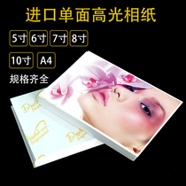 2 packs of A4A3 Photo Paper 5 inch 6 inch 7 inch 8 inch 10 inch high gloss photo paper color inkjet photo paper