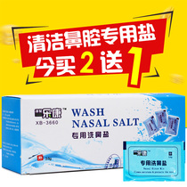 Lecon Wash Nasal Salt Physiological Shampoo Liquid Agent Wash Nose Cleaner Home Allergic Nasal Rinser Wash Nose Pot