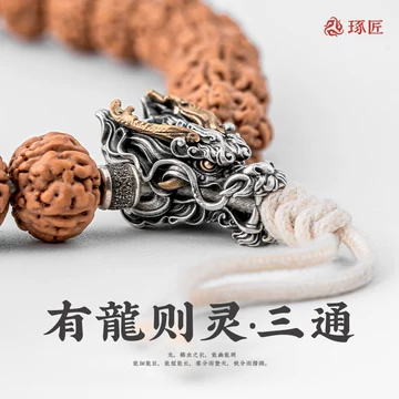 [TAMURA专用]文玩堂：文玩配饰组合出手 TAMURA专用]文玩堂：文玩配饰组合出手 Foenyx Bracelet | MY | ｜