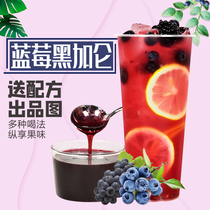 Sugar maker Blueberry Blackcurrant Chang Big Tea Blueberry Blackcurrant Concentrated Fruit Pulp for Milk Tea Shop with Mixed Juice