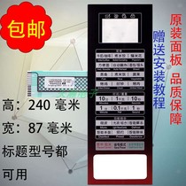 Galanz microwave oven panel touch key G80F23CN3P-ZS(SO) membrane switch mask patch accessories