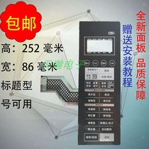 GaIanz Galanz microwave oven panel G90F25CN3LN-C2(T1) switch control key film Touch