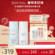 SOFINA Sofina Blue and White Lace Sunscreen Female Face UV Isolation Moisturizing Lotion Set