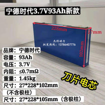 全新宁德时代CATL三元锂电池大单体3 7v405060100ah动力电池60v72