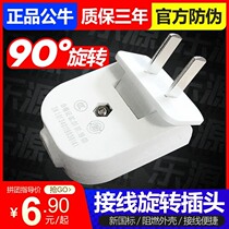 Bull 90-degree swivel plug saves space plug removable 2 two-foot flat plug two-stage two plugs